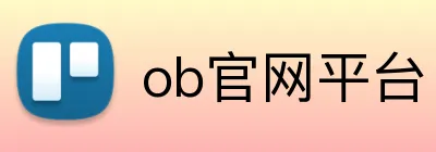ob官网平台 Logo